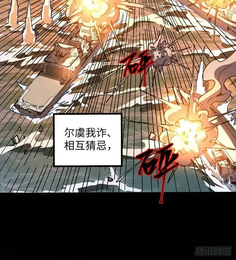超合金舰神,1话 海上的战争,第40张